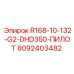 8092403482 R168-10-132-G2-DHD350-ПИЛОТ Epiroc