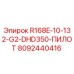 8092440416 R168E-10-132-G2-DHD350-ПИЛОТ Epiroc