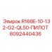 8092440436 R168E-10-132-G2-QL50-ПИЛОТ Epiroc