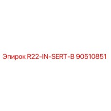90510851 R22-IN-SERT-B Epiroc