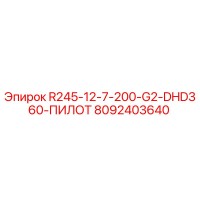 8092403640 R245-12-7-200-G2-DHD360-ПИЛОТ Epiroc