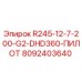 8092403640 R245-12-7-200-G2-DHD360-ПИЛОТ Epiroc