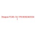8092403341 Р245-14-176 Epiroc