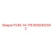 8092403342 Р245-14-176 Epiroc
