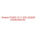 8092440144 Р245Э-12-7-200-ДХД360 Epiroc