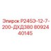 8092440145 Р245Э-12-7-200-ДХД380 Epiroc