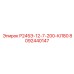 8092440147 Р245Э-12-7-200-КЛ80 Epiroc