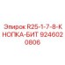 9246020806 R25-1-7-8-КНОПКА-БИТ Epiroc