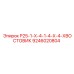 9246020804 Р25-1-Х-4-1-4-Х-4-ХВОСТОВИК Epiroc
