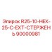 90000981 R25-10-HEX-25-C-EXT-СТЕРЖЕНЬ Epiroc