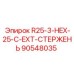 90548035 R25-3-HEX-25-C-EXT-СТЕРЖЕНЬ Epiroc