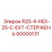 90000131 R25-4-HEX-25-C-EXT-СТЕРЖЕНЬ Epiroc
