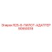 90550018 R25-6-ПИЛОТ-АДАПТЕР Epiroc