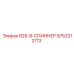 9753212713 R25-8-СПИННЕР Epiroc