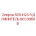 90003508 R25-H25-УДЛИНИТЕЛЬ Epiroc