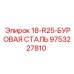 9753227810 18-R25-БУРОВАЯ СТАЛЬ Epiroc
