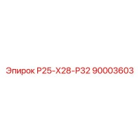 90003603 Р25-Х28-Р32 Epiroc