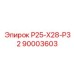 90003603 Р25-Х28-Р32 Epiroc