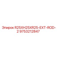 9753212847 R25XH25XR25-EXT-ROD-2 Epiroc