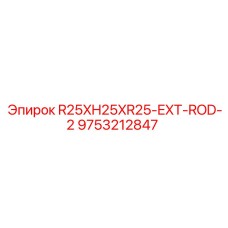 9753212847 R25XH25XR25-EXT-ROD-2 Epiroc