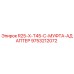 9753212072 R25-X-T45-C-МУФТА-АДАПТЕР Epiroc