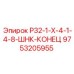 Фото концевика штанги 9753205955 для бурового оборудования Epiroc