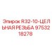 Оригинальная резьбовая деталь для буровых Epiroc 9753218278