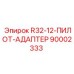 Центрирующий адаптер Epiroc 90002333 для буровых установок