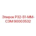 Монтажный набор Epiroc 90003532 для буровых головок