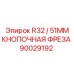 Фреза буровая кнопочная Epiroc R32 51мм 90029192