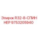 Фото спиннера R32-8 артикул 9753205940 производителя Epiroc