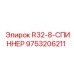 Спиннер 9753206211 для буровых станков Epiroc серии R32