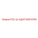 Адаптер для буровых станков Epiroc 90514765