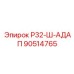 Адаптер для буровых станков Epiroc 90514765