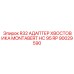Оригинальный адаптер хвостовика 90029590 Epiroc для Montabert HC 95 RP