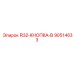 90514633 R32-КНОПКА-B Epiroc