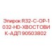 Усиленный хвостовик АДП 90503802 для экстремальных условий Epiroc