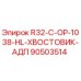 Оригинальный хвостовик АДП 90503514 для буровых станков Epiroc серии R32