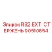 Стержень буровой 90510854 R32-EXT-СТЕРЖЕНЬ