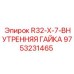 Фото внутренней гайки для буровых штанг Epiroc модель R32-X-7 арт.9753231465