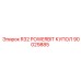 Купол R32 POWERBIT Epiroc артикул 90029885 для буровых станков
