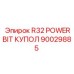 Купол R32 POWERBIT Epiroc артикул 90029885 для буровых станков