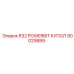 Специализированный купол R32 POWERBIT Epiroc 90029889