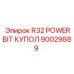 Специализированный купол R32 POWERBIT Epiroc 90029889