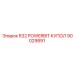 Купол R32 POWERBIT Epiroc 90029891 для экстремальных условий бурения