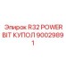 Купол R32 POWERBIT Epiroc 90029891 для экстремальных условий бурения