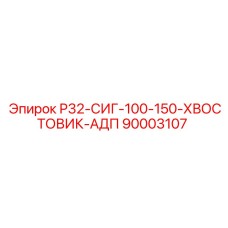 Оригинальный хвостовик Epiroc 90003107 для буровых установок