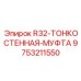 Муфта 9753211550 для соединения буровых штанг Epiroc