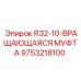 Оригинальная муфта для буровых установок Epiroc 9753218100
