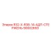 90002693 R32-X-R38-14-АДП-СТЕРЖЕНЬ Epiroc
